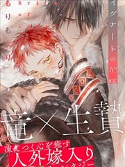 哑舍漫画器物词条：香妃链的霓虹招牌示意