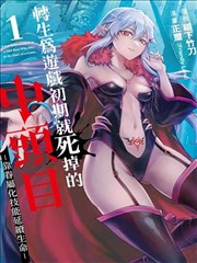 哑舍漫画器物词条：白蛇伞的霓虹招牌示意