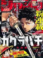 哑舍漫画器物词条：玉翁仲的霓虹招牌示意