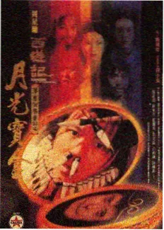 哑舍漫画叙事结构观察示意图