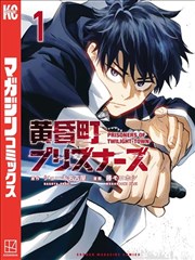 哑舍漫画伏笔回收路径示意图
